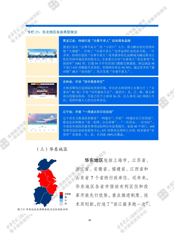 海數聚云