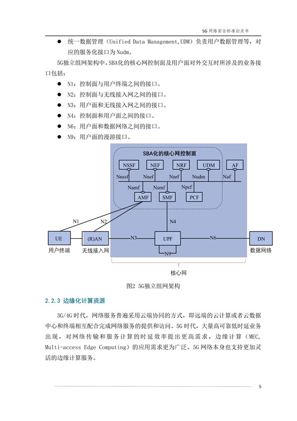 海數聚云