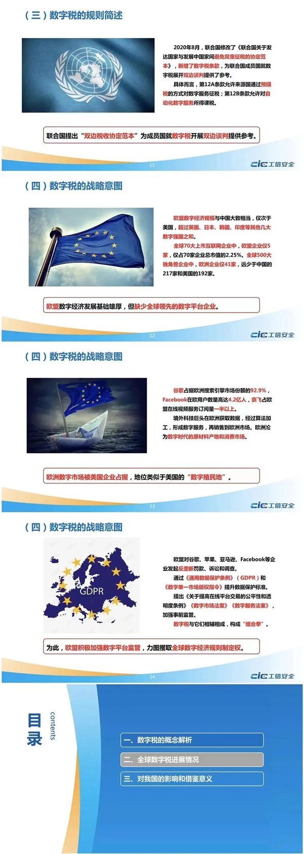 海數聚云