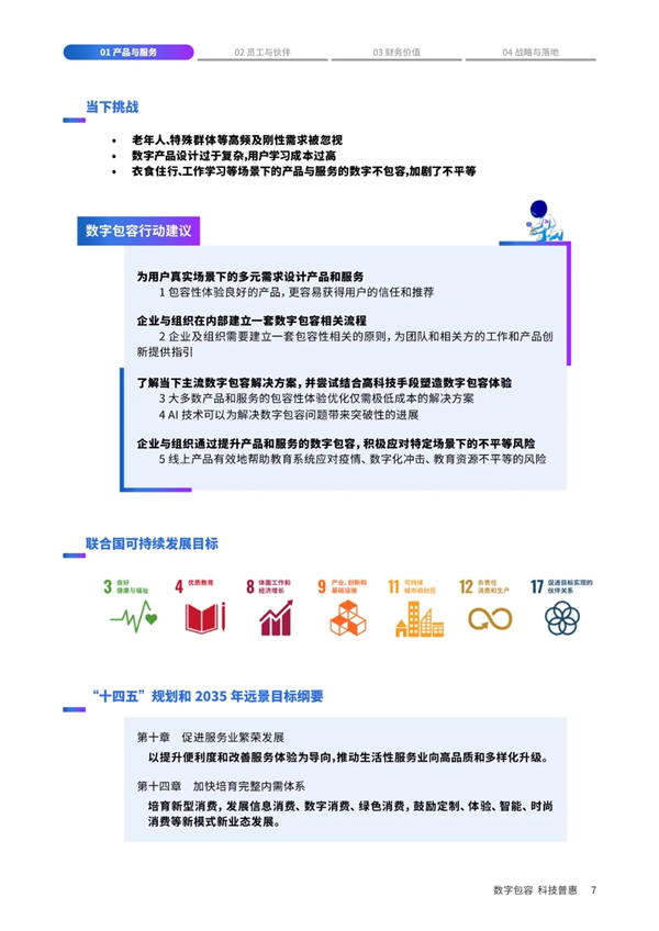 海數聚云