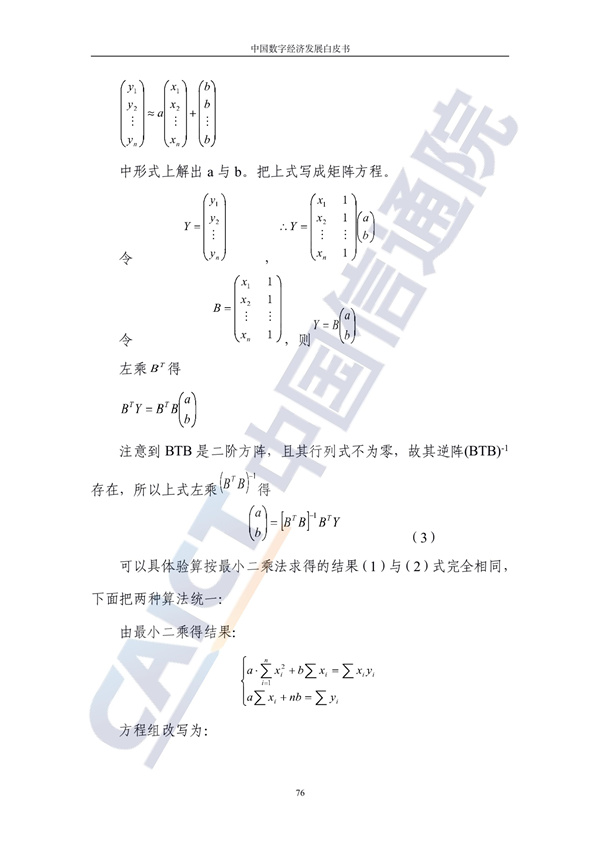 海數聚云