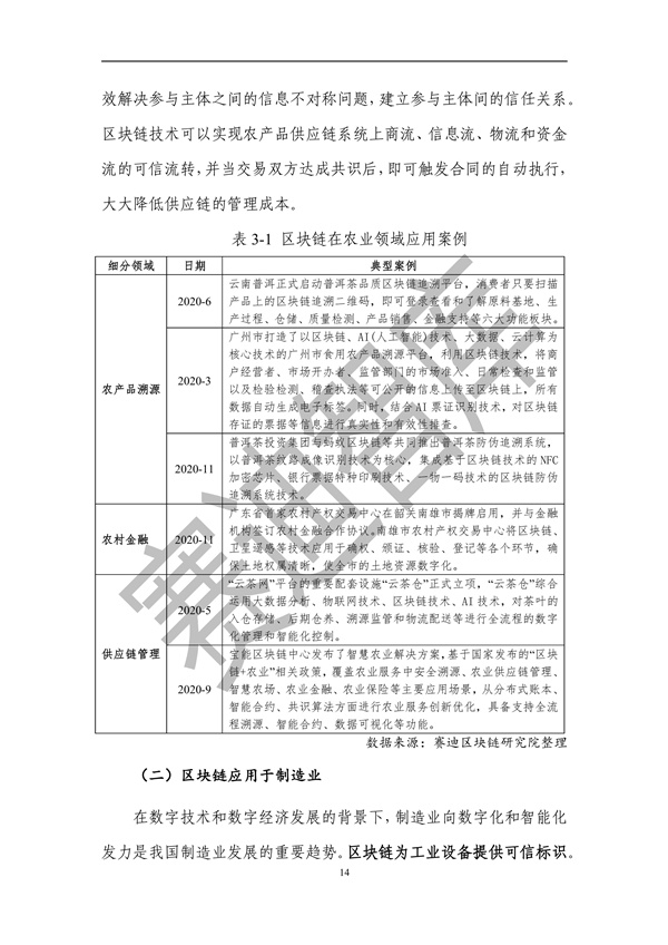 海數聚云