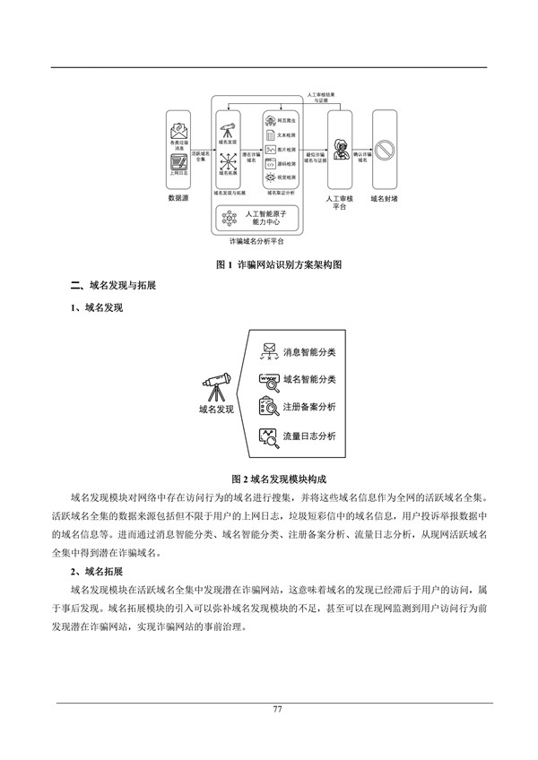 海數聚云