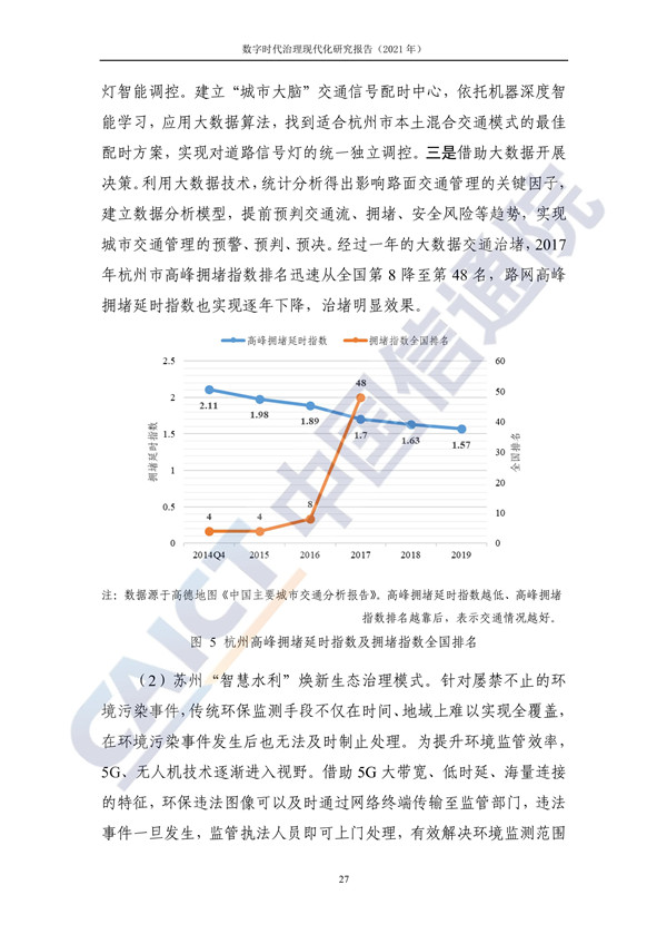 海數聚云