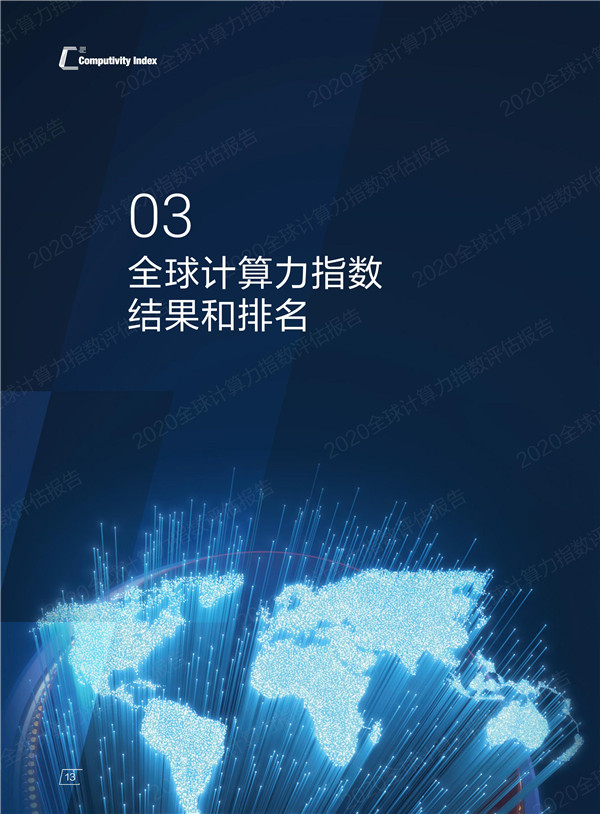 海數聚云