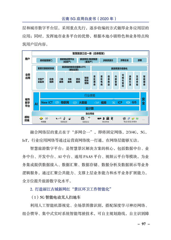 海數聚云