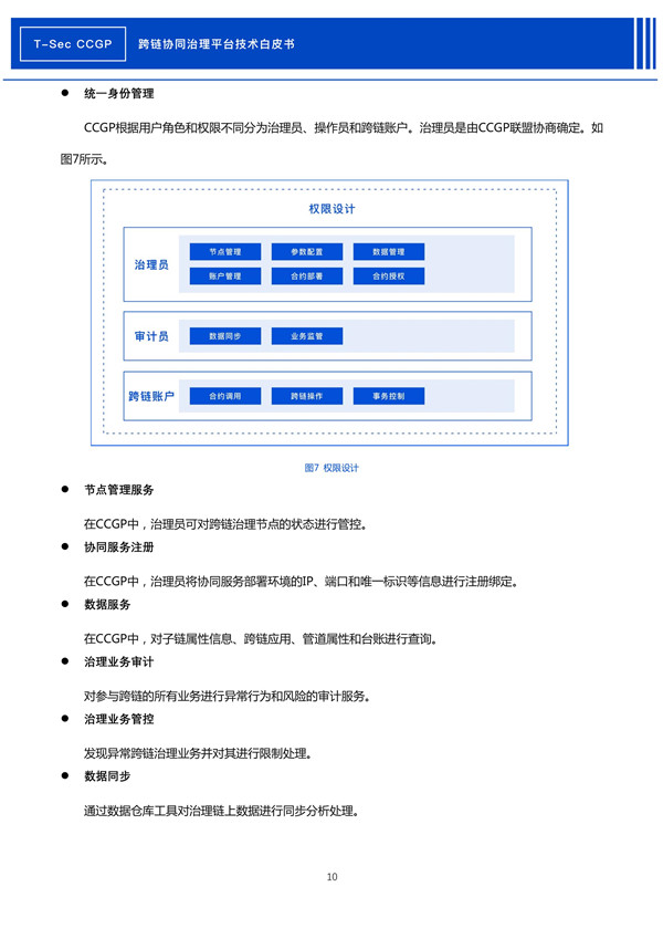 海數聚云