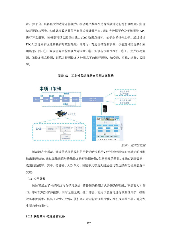 海數聚云