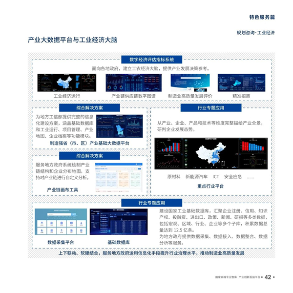 海數聚云