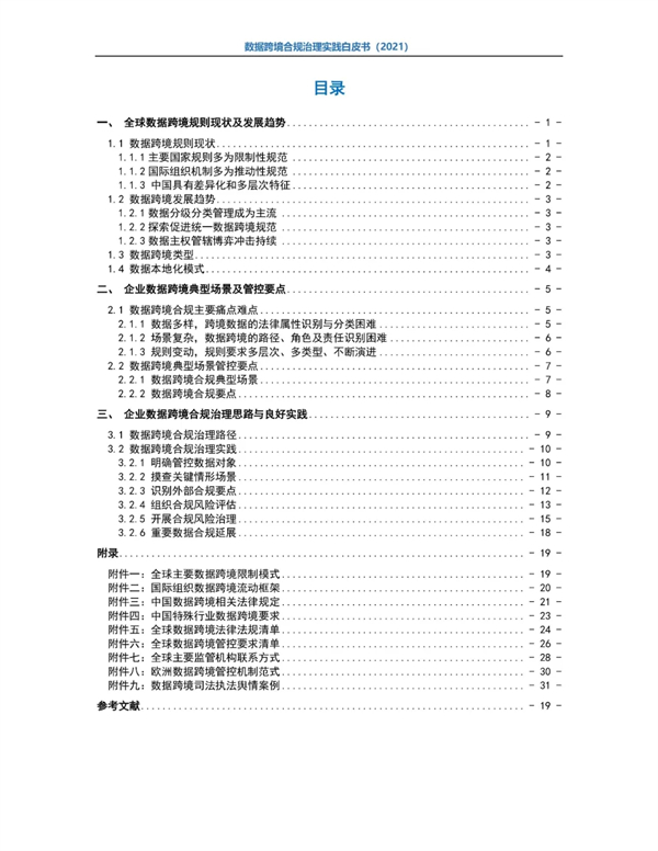 海數聚云