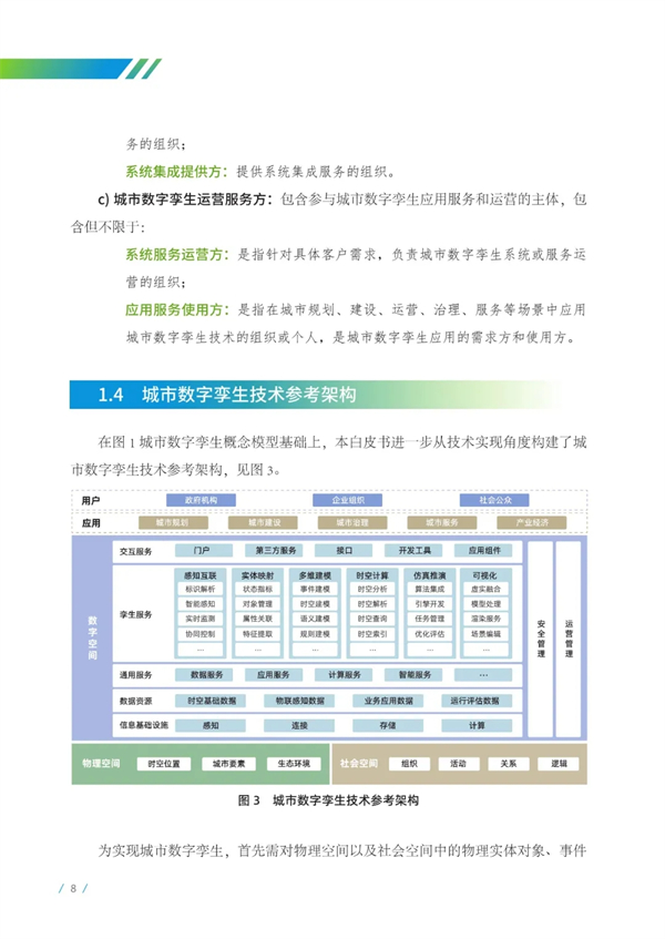 海數聚云