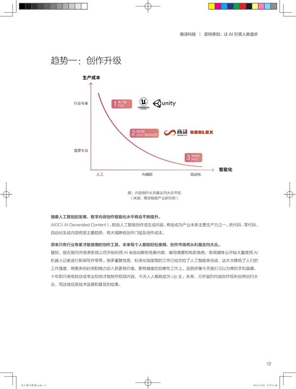 海數聚云