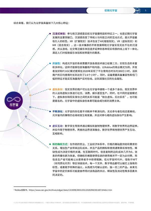 海數聚云