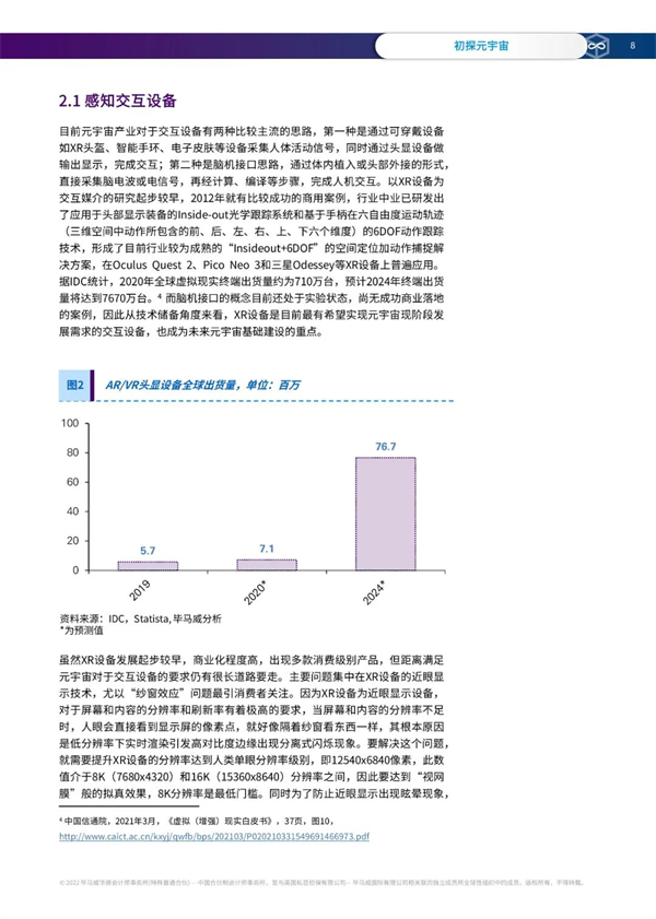 海數聚云