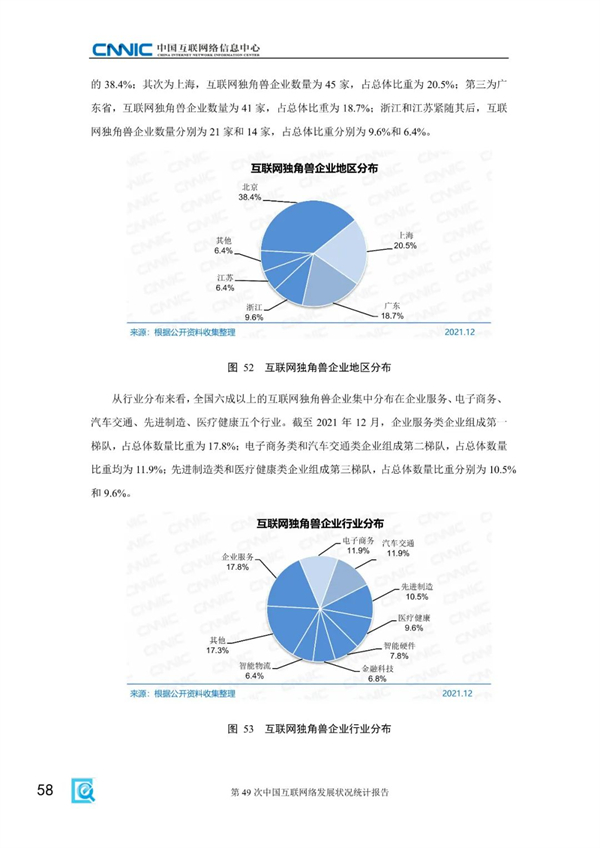 海數聚云