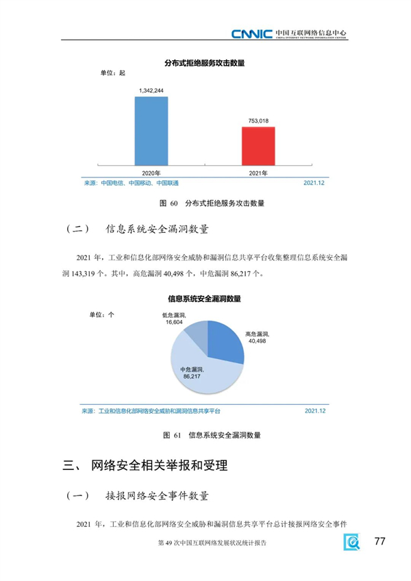 海數聚云