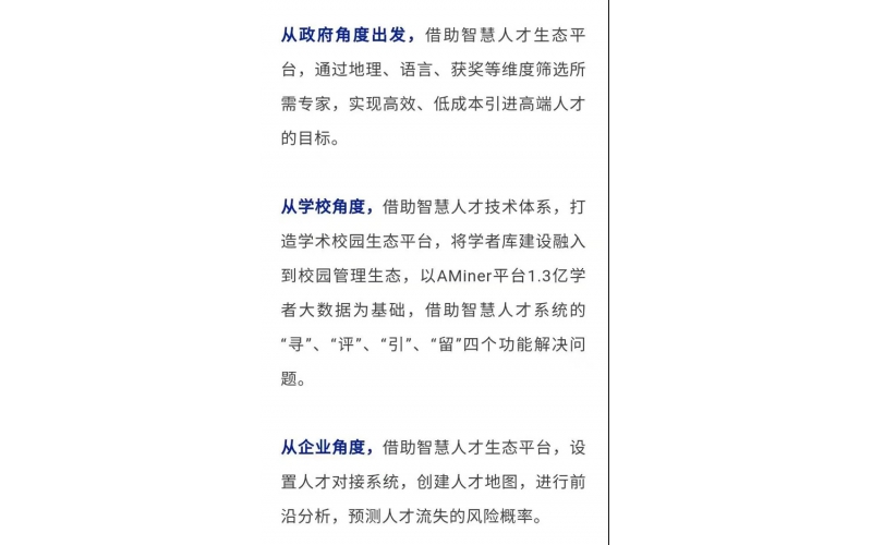 清華發布智慧人才報告：智能語音、計算機視覺相關人才極度稀缺